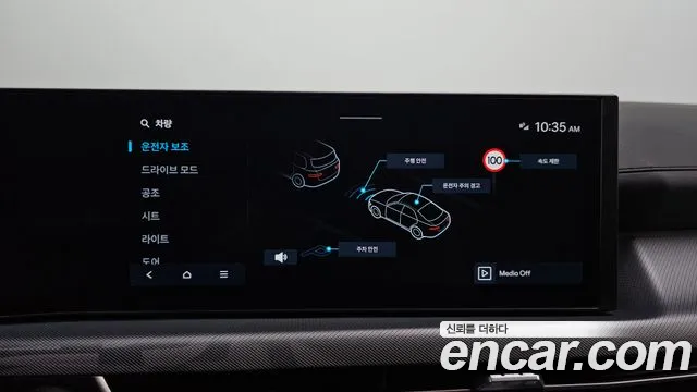 Hyundai Sonata 2024 thumb 11