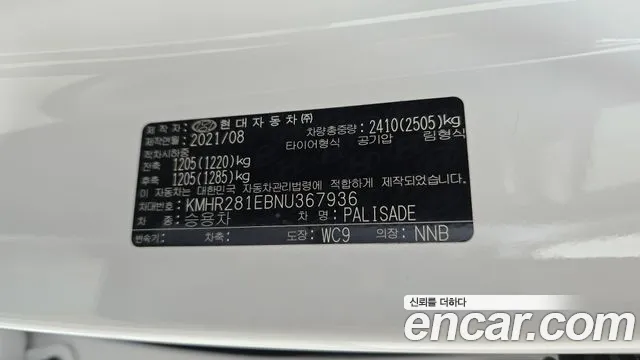 Hyundai Palisade 2021 thumb 6