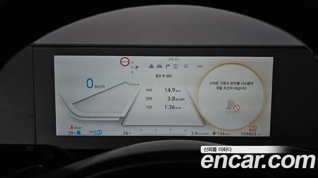 Hyundai Ioniq5 2021 thumb 6