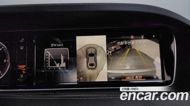 Mercedes-Benz S-Class 2015 thumb 10