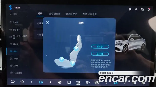 BYD Seal 2026 thumb 12