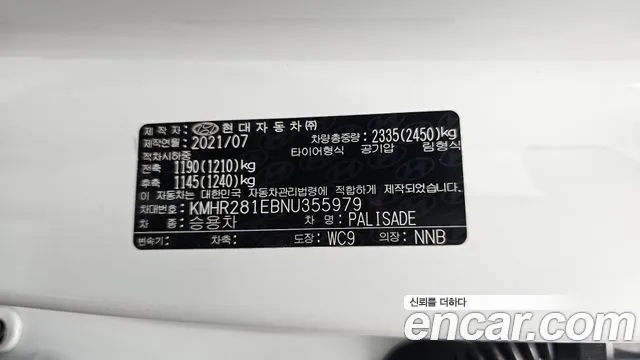 Hyundai Palisade 2021 thumb 4
