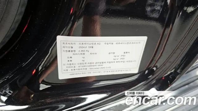 Mercedes-Benz G-Класс 2024 thumb 4