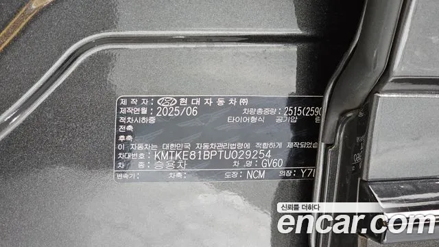 Genesis GV60 2025 thumb 5