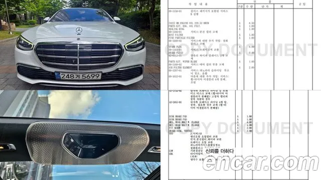 Mercedes-Benz S-Class 2022 thumb 4