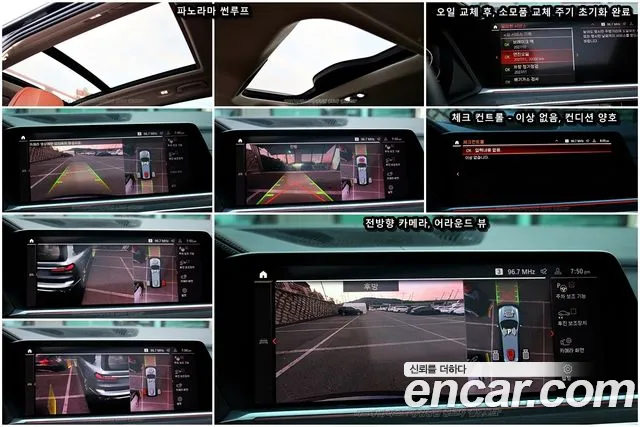 BMW X7 2020 thumb 9