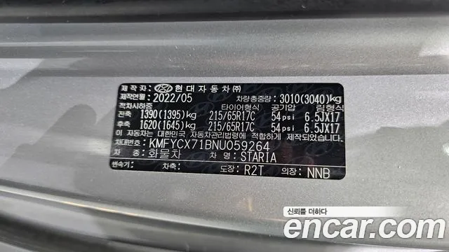 Hyundai Staria 2022 thumb 4