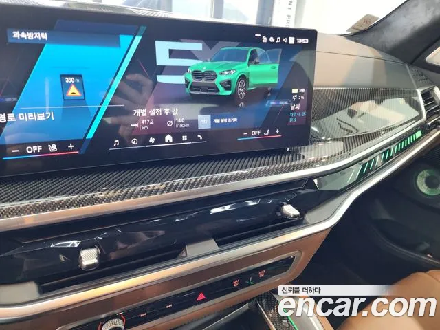 BMW X5M 2025 thumb 7