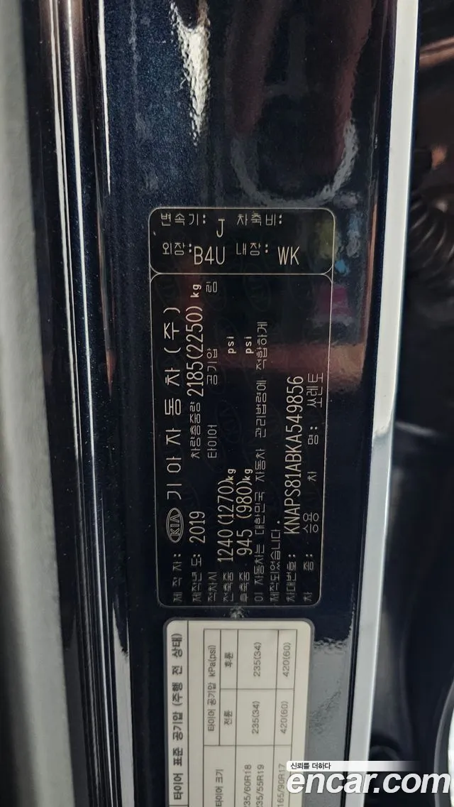 Kia Sorento 2019 thumb 11