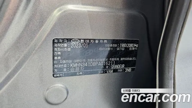 Hyundai Grandeur 2023 thumb 7