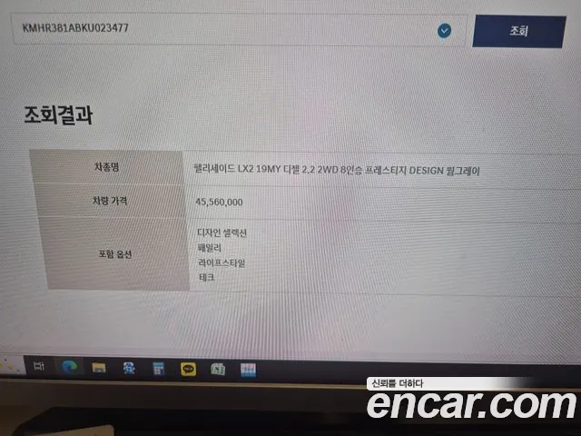 Hyundai Palisade 2019 thumb 9