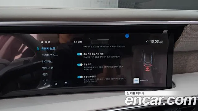 Hyundai Palisade 2025 thumb 12