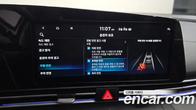 Hyundai Elantra 2023 thumb 9