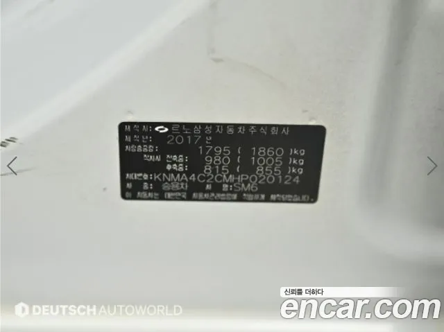 Renault SM6 2017 thumb 7