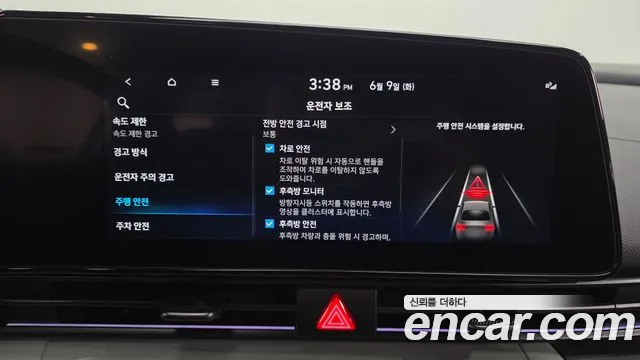 Hyundai Avante 2023 thumb 12