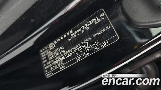 Hyundai Genesis 2014 thumb 7