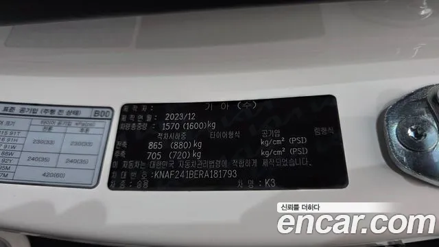 Kia K3 2023 thumb 8