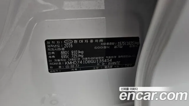 Hyundai Avante 2016 thumb 5