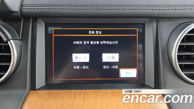 Land Rover Discovery 2015 thumb 12