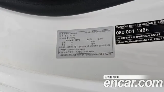 Mercedes-Benz E-Class 2018 thumb 10