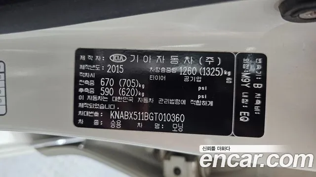 Kia Morning 2015 thumb 9
