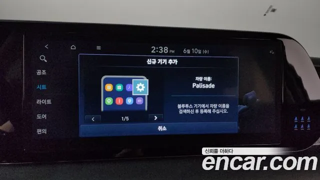 Hyundai Palisade 2024 thumb 9