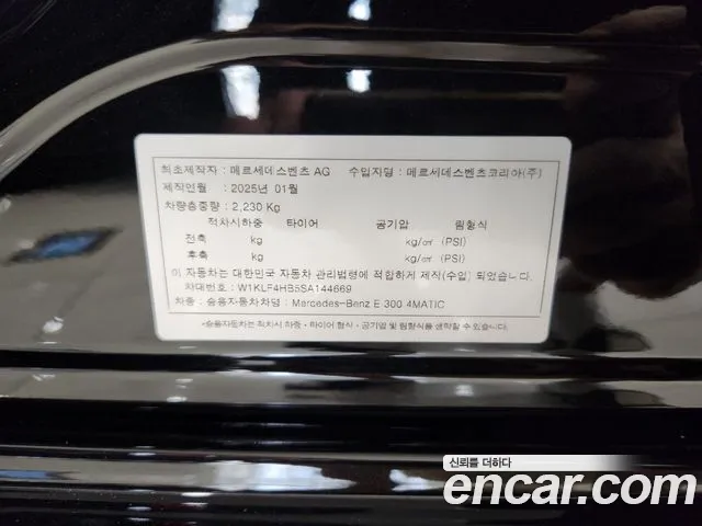 Mercedes-Benz E-Class 2025 thumb 6