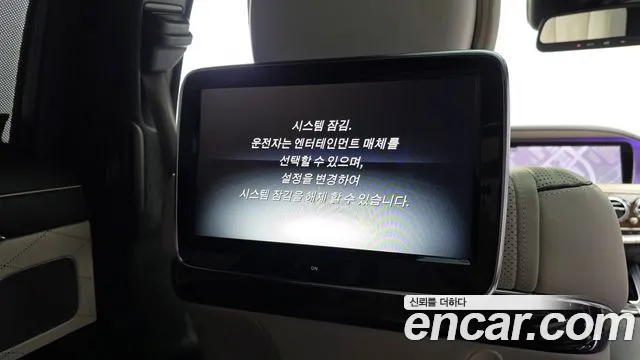 Mercedes-Benz S-Class 2015 thumb 3