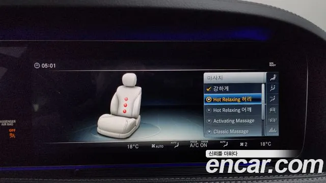 Mercedes-Benz S-Class 2018 thumb 12