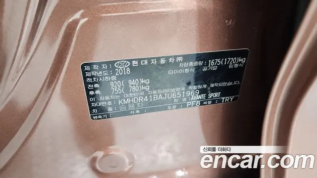Hyundai Avante 2018 thumb 4