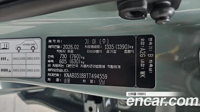 Kia Morning 2026 thumb 5