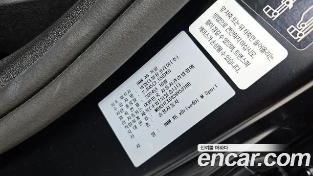 BMW X6 2025 thumb 2