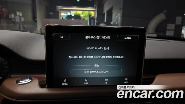 Lincoln Aviator 2022 thumb 4