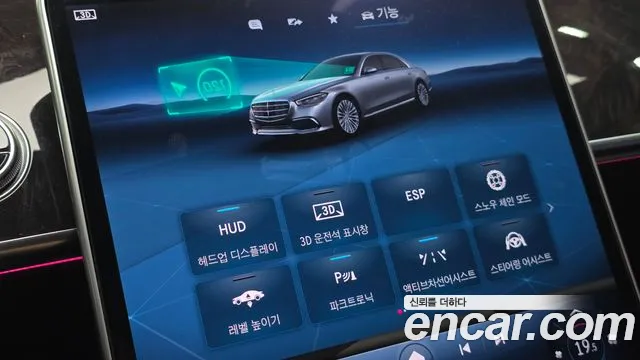 Mercedes-Benz S-Class 2021 thumb 8