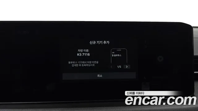 Kia K5 2024 thumb 9