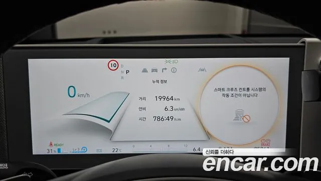 Hyundai Ioniq5 2022 thumb 9