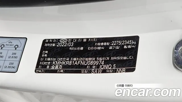 Hyundai Ioniq5 2022 thumb 10