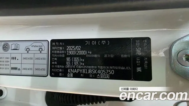 Kia Sportage 2025 thumb 6