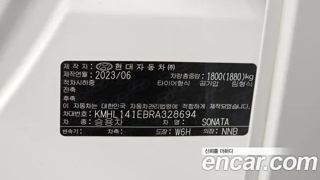 Hyundai Sonata 2023 thumb 10
