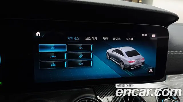 Mercedes-Benz CLS 2021 thumb 8