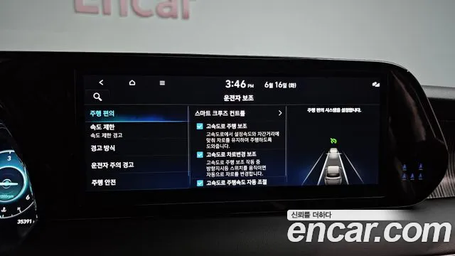 Hyundai Palisade 2024 thumb 8