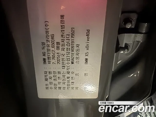 BMW X5 2025 thumb 7