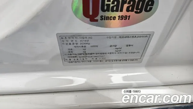 Mercedes-Benz E-Class 2018 thumb 6