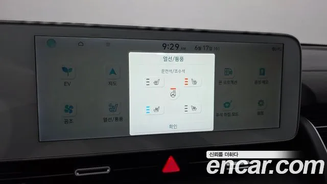 Hyundai Ioniq5 2022 thumb 10