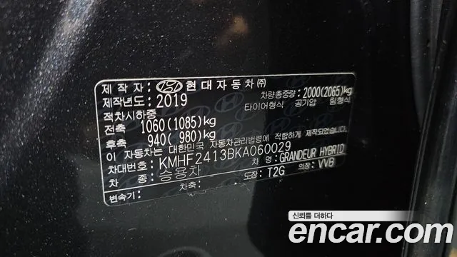 Hyundai Grandeur 2019 thumb 10