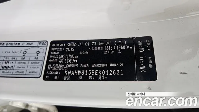 Kia Carens 2013 thumb 10