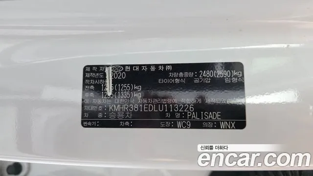 Hyundai Palisade 2020 thumb 12