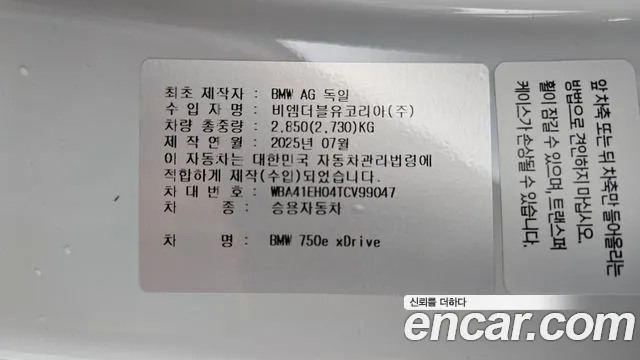 BMW 7 серии 2025 thumb 4