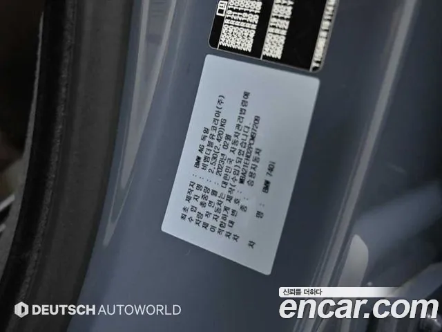 BMW 7 серии 2023 thumb 5