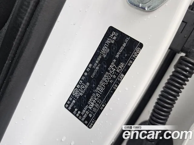 Hyundai Kona 2023 thumb 7